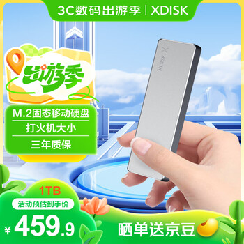小盘(XDISK)1TB USB3.2移动固态硬盘(PSSD)M系列 Type-C 银色 超簿时尚手机直连数据备份兼容MAC 小盘(XDISK)1TB USB3.2移动固态硬盘(PSSD)M系列 Type-C 银色 超簿时尚手机直连数据备份兼容MAC