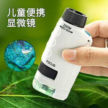 名遇儿童显微镜手持便携式玩具4-10岁幼儿园小学生户外电子高倍放大镜益智科学实验观察器生日礼物