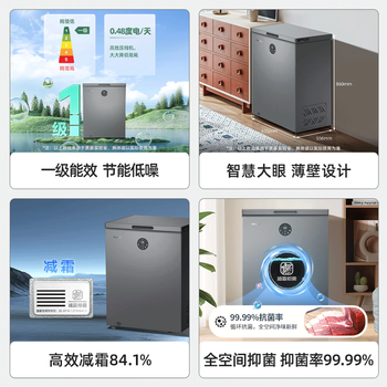 美菱(MeiLing)141升减霜电控家用冰柜冷藏冷冻转换 PCM内胆-40°速冻一级能效母婴母乳BC/BD-141DTECX 美菱(MeiLing)141升减霜电控家用冰柜冷藏冷冻转换 PCM内胆-40°速冻一级能效母婴母乳BC/BD-141DTECX