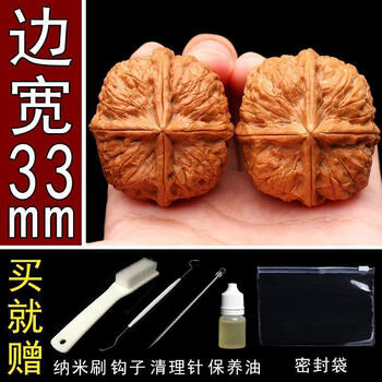 四棱核桃、文玩 文玩四棱核桃品牌及商品- 京东