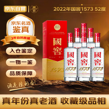 国窖1573浓香白酒价格报价行情- 京东