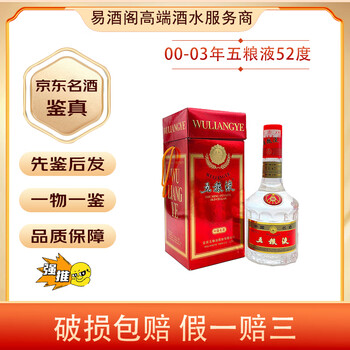 五粮液 中国高級酒 白酒 2001年古酒 五粮液 中国高級酒 白酒 2001年古酒 - メルカリ