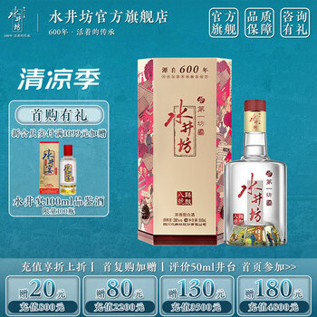 k*a様 水井坊　500ml 52% 水井坊典藏52度白酒500毫升-白酒-水井坊-Shui Jing Fang-DUTY