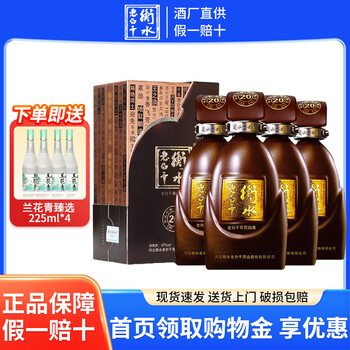 衡水老白干二十年价格报价行情- 京东