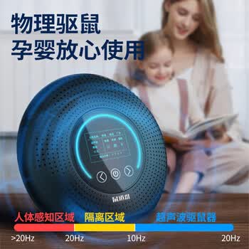 鼠道难超声波驱鼠器500㎡一窝锅端灭驱鼠商用家用强力老鼠克星驱鼠神器
