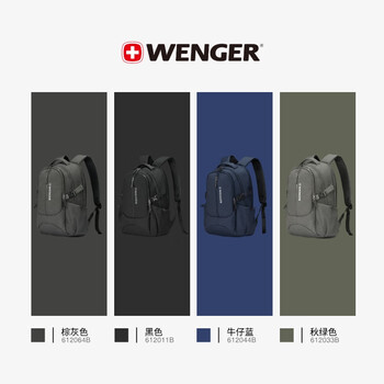 威戈（WENGER）瑞士军刀15.6英寸笔记本电脑包商务双肩包背包书包男女高颜值