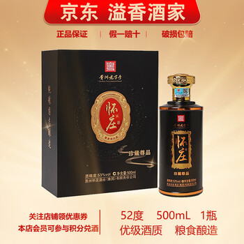 貴州怀庄集団 怀庄1983 醤香型白酒 500ml 【公式通販】