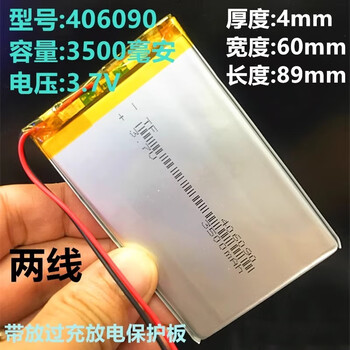 汇鑫茂 超薄聚合物锂电池3.7v国产平板机械m93M83无线键盘西瓜红3570150两线 6000毫安（2个）