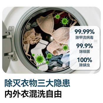京东京造衣物除菌液消毒液海洋香2kg×2杀菌除螨99.99%内衣儿童衣物可混洗