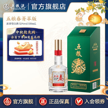 五粮液 人民解放軍用特別酒 52% 500ml&剣南春1997年 ２本セット sake-takuhai_110771