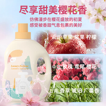 植护樱花香水洗衣液6斤(2kg瓶+500g*2袋装)持久留香内衣裤 热门商品 植护樱花香水洗衣液6斤(2kg瓶+500g*2袋装)持久留香内衣裤 热门商品