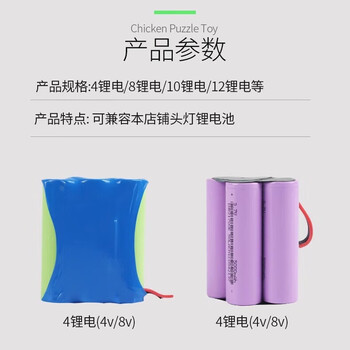 正鑫远 锂电池组头灯可充电大容量通用配件外接电池 4.2V 10节电池组