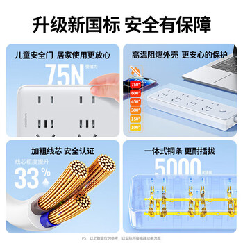 绿联新国标8位总控插座/插线板/拖线板/桌面带线大间距宿舍家用【4位5孔+4位2孔】5米 灰色 25092