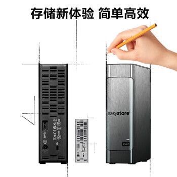 西部数据(WD)8TB 移动硬盘 USB3.0 桌面存储 easystore 3.5英寸 大容量 机械硬盘 移动台式存储 企业级办公 西部数据(WD)8TB 移动硬盘 USB3.0 桌面存储 easystore 3.5英寸 大容量 机械硬盘 移动台式存储 企业级办公