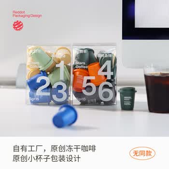 三顿半 数字星球456号3g*15颗装 精品咖啡速溶纯黑咖啡粉