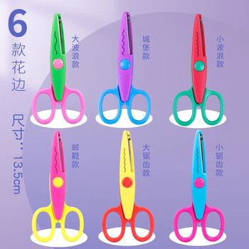 米砾幼儿园儿童大号压花器手工一整套波浪型花边剪刀五角星剪纸手帐全套diy材料工具制作套装神器国庆