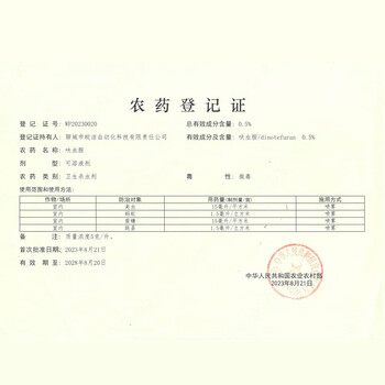 皎洁呋虫胺杀虫剂喷雾蟑螂药蚂蚁跳蚤驱虫家用室内杀爬虫多种虫500ml