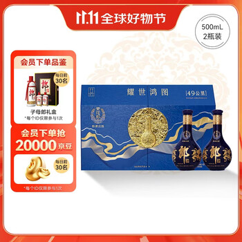 郎酒青花型号规格- 京东