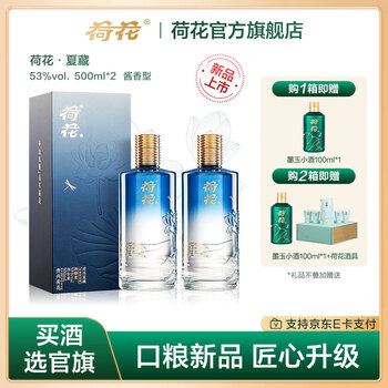 【完全梱包未開封品‼️】中国酒 荷花 白酒 53度 500ml 荷花酒酱香型53-荷花酒酱香型53促销价格、荷花酒酱香型53品牌- 淘宝