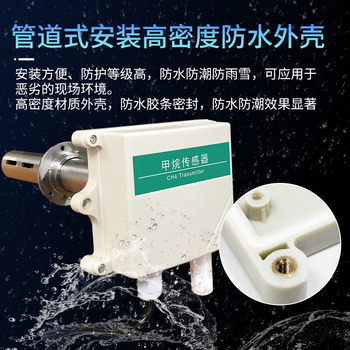 正鑫远管道式甲烷传感器CH4气体变送器新风管道甲烷浓度检测仪工业农业 4-20mA型单甲烷检测 正鑫远管道式甲烷传感器CH4气体变送器新风管道甲烷浓度检测仪工业农业 4-20mA型单甲烷检测