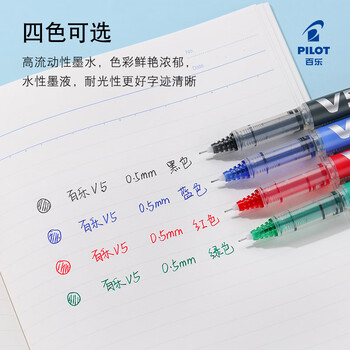 百乐（PILOT）BXC-V5直液式走珠笔大V5中性笔水笔0.5mm签字笔 升级版可换墨胆 黑色6支装