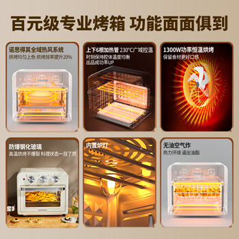 诺思得其烤箱空气炸锅电烤箱一体机家用多功能烤箱15L大容量独立控温轻油低脂