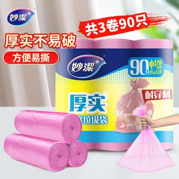 妙洁平口垃圾袋90只*4包共360只 0.8丝粉色45*50cm点新老包装随机发货