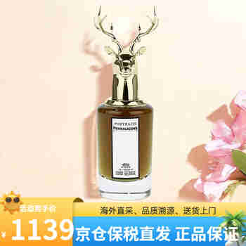 潘海利根（Penhaligon‘s）兽首香水狐狸麋鹿月亮女神套装礼盒送男女生 生日礼物 乔治勋爵的悲剧-麋鹿75ml