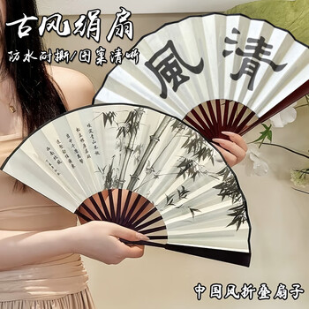 加仕高扇子古风折扇夏季中国风便携扇子古装汉服折叠扇男绢布扇夏天必备