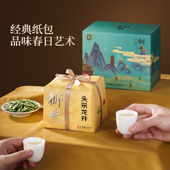 西湖狮井2026新茶明前特级龙井绿茶叶礼盒装200g高端送礼品老人物长辈领导