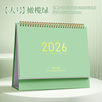三年二班莫兰迪2025年台历桌面摆件2026年台历自律打卡本日历记事本挂历月历 橄榄绿大号