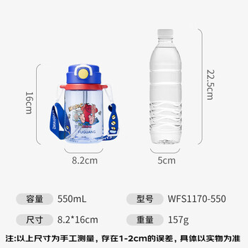 富光儿童水杯壶Tritan便携塑料杯男女孩幼儿园小学生吸管水杯子550ml