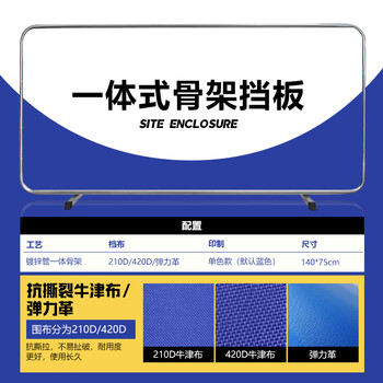 美氏（MeiShi）组装式乒乓球挡板可拆卸式场地围栏隔断赛事专用乒乓球围挡420d
