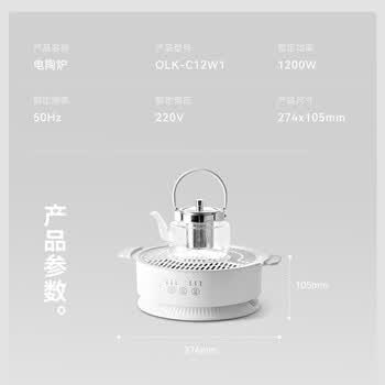 olayks立时  围炉煮茶 智能控温煮茶器煮茶炉火锅烤肉炉围炉煮茶器全玻璃茶壶围炉煮茶套装  OLK-C12W1