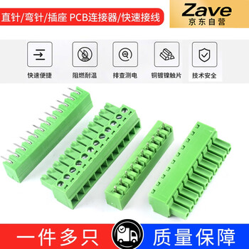 ZAVE 3.81mm插拔式接线端子 6P插头