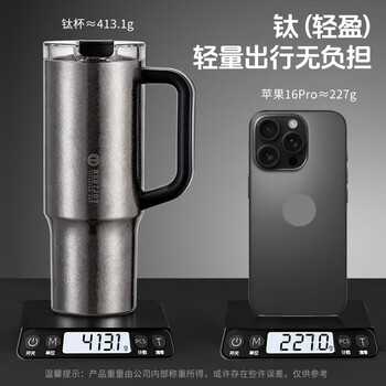 富光拾喜（FUGURNG BESTJOY）钛杯保温杯大容量冰霸杯带把手车载男女便携户外1000ml水杯吸管杯