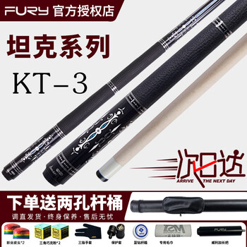 新品未使用 BLH-TU 965451G J-BL23-01 台球杆 台球球杆| eBay