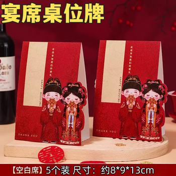 婚礼桌牌品牌及商品- 京东