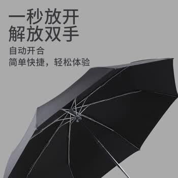 天堂伞 纯色商务晴雨伞 三折自开自收便携雨伞 31170E朗悦 云炭黑