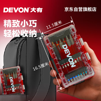 大有(Devon)D-DBSD-42P/批头组套D/螺丝批头&延长杆&套筒/42支装/塑盒/大有 大有(Devon)D-DBSD-42P/批头组套D/螺丝批头&延长杆&套筒/42支装/塑盒/大有