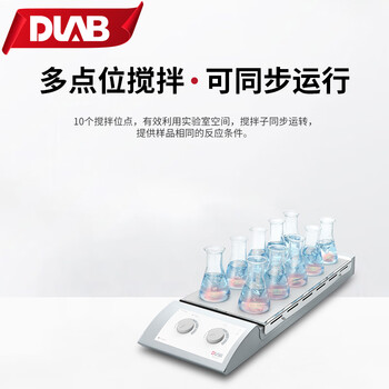 大龙（DLAB）加热恒温数显实验室磁力搅拌器控温电磁搅拌器电动搅拌机 120° 10通道 MS-H-S10