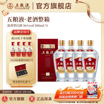 五粮液老酒2001年型号规格- 京东