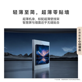 华为（HUAWEI）智慧屏 S6 Pro 98英寸 超大屏幕 4K超高清华为电视机 HD9XAJMS【含挂架及安装 送装一体】
