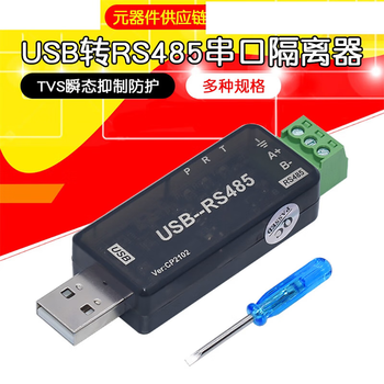 凯元达 USB转 串口 RS485隔离器 工业级 CH340 CP2102 2.0USB公母延长数据线(10个) 凯元达 USB转 串口 RS485隔离器 工业级 CH340 CP2102 2.0USB公母延长数据线(10个)