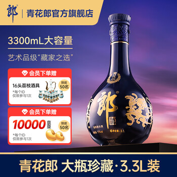 青花郎酒型号规格- 京东