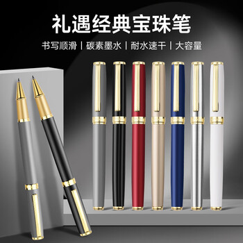 梦特娇(MONTAGUT)【热门商品】签字笔商务宝珠笔送老师礼盒装书写办公签名笔礼遇系列珠光灰0.5mm 梦特娇(MONTAGUT)【热门商品】签字笔商务宝珠笔送老师礼盒装书写办公签名笔礼遇系列珠光灰0.5mm