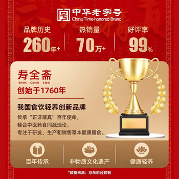 寿全斋红糖姜茶大姨妈可喝生姜汁姜糖茶可配姜枣茶独立小包装12g*30条