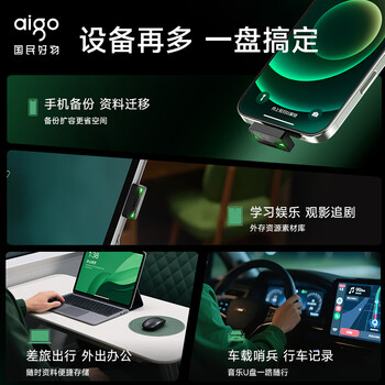 爱国者（aigo）128GB USB3.2行车记录Type-C车载U盘小绿魔 哨兵模式循环录像 汽车手机电脑C口通用优盘