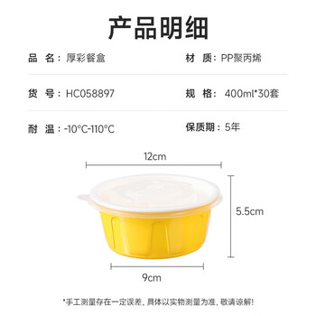 美丽雅一次性碗400ml*30套食品级圆形带盖饭盒餐盒打包外卖野餐可微波 美丽雅一次性碗400ml*30套食品级圆形带盖饭盒餐盒打包外卖野餐可微波