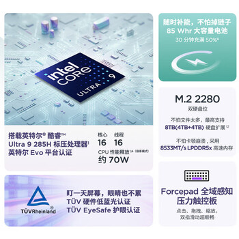 联想ThinkBook 14+ AI全能本 Ultra2代处理器14.5英寸商用办公笔记本 UItra9-285H 32G 2TSSD 3K 定制